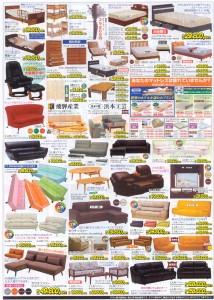 11月18日号 裏面